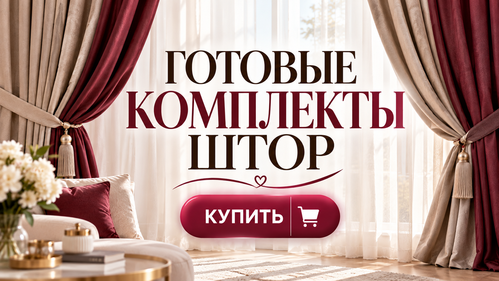 Баннер боковой 3