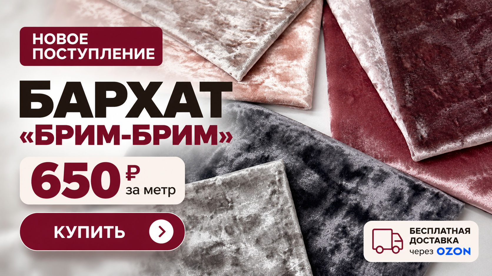 Баннер большой 4