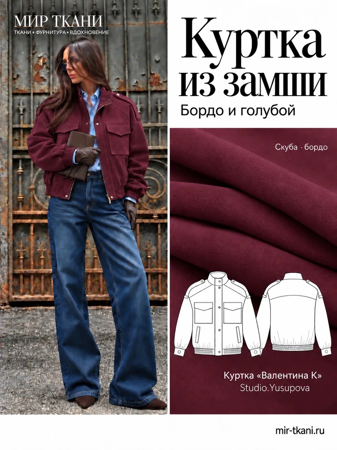 Замша трикотаж "Скуба" цвет бордо