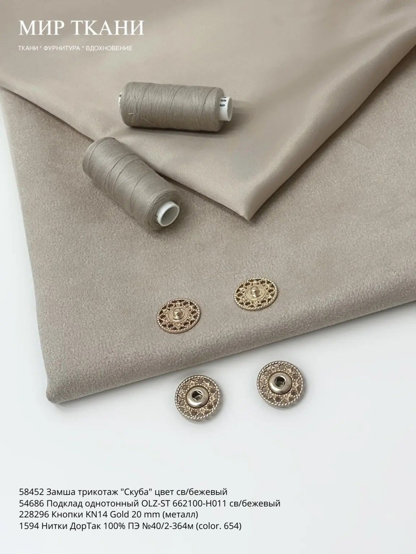 Кнопки пришивные KN14 Gold 20 mm (металл)