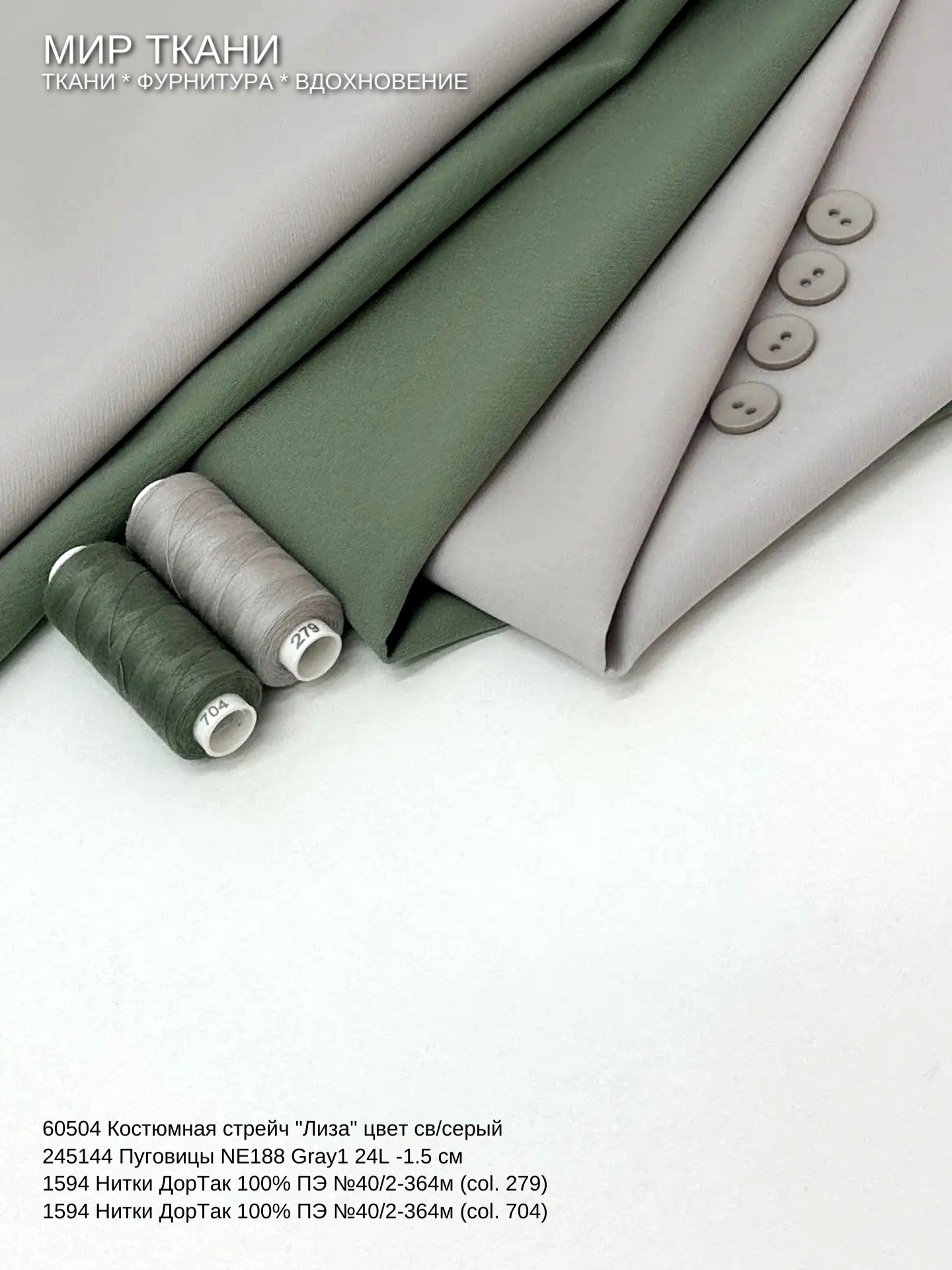 Пуговицы на прокол на 2 отверстия NE188 Gray1 24L - 1.5 см