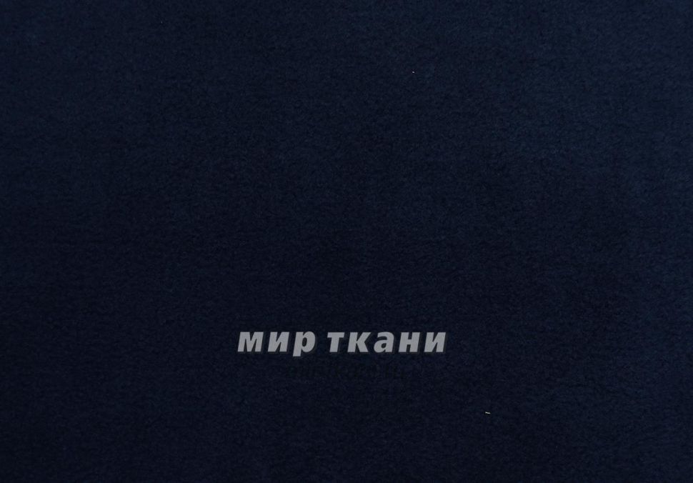 Флис полартек цвет.009 т/синий 260гр/м2