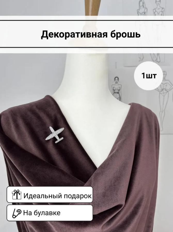 Брошь "Самолёт" стразы в серебре