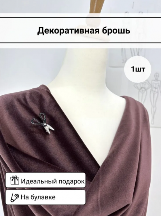 Брошь "Ножницы" цв.чёрный в серебре