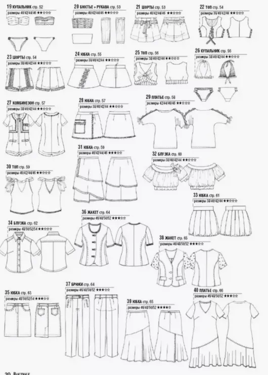 Журнал "Boutigue Trends"-07-08/24