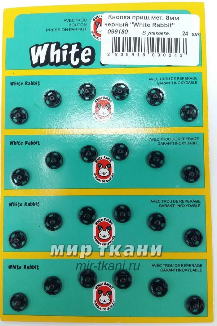 Кнопка приш.мет. 8мм черный "White Rabbit"