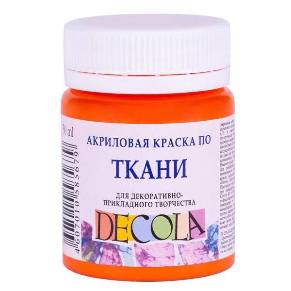 Краски акрил по ткани"DECOLA" Оранжевая 50мл