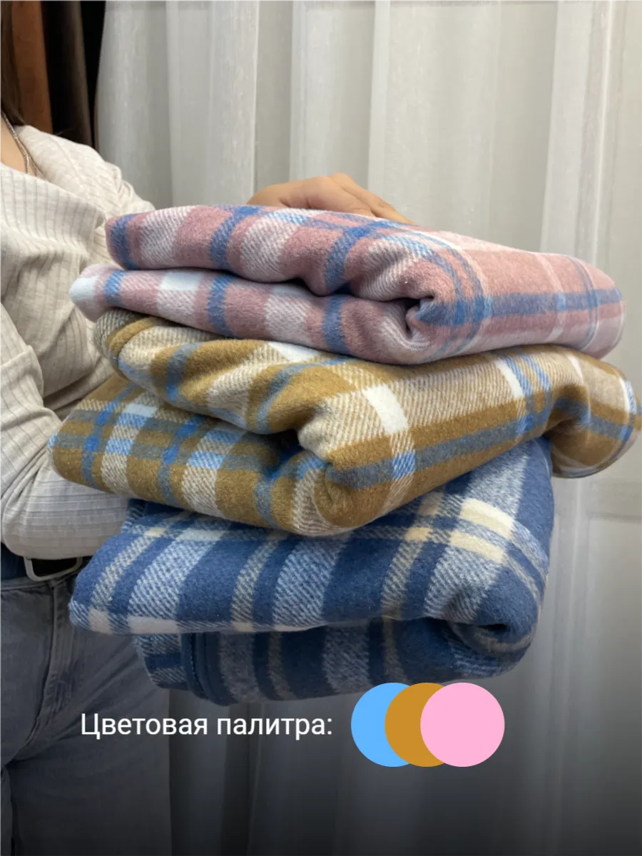 Плед -клетка 1,45 х 2,0 цв.карамель