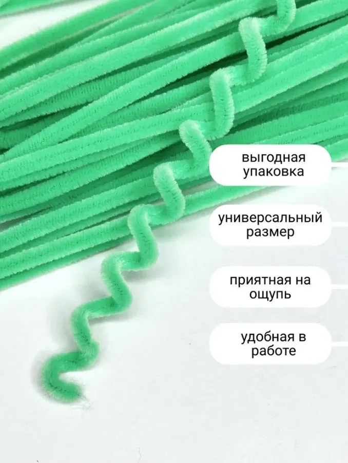 Проволока шенил 0,6*30см Светло-зелёный
