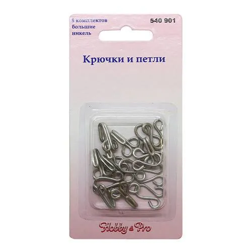 Крючки и петли большие, 8 компл., никель