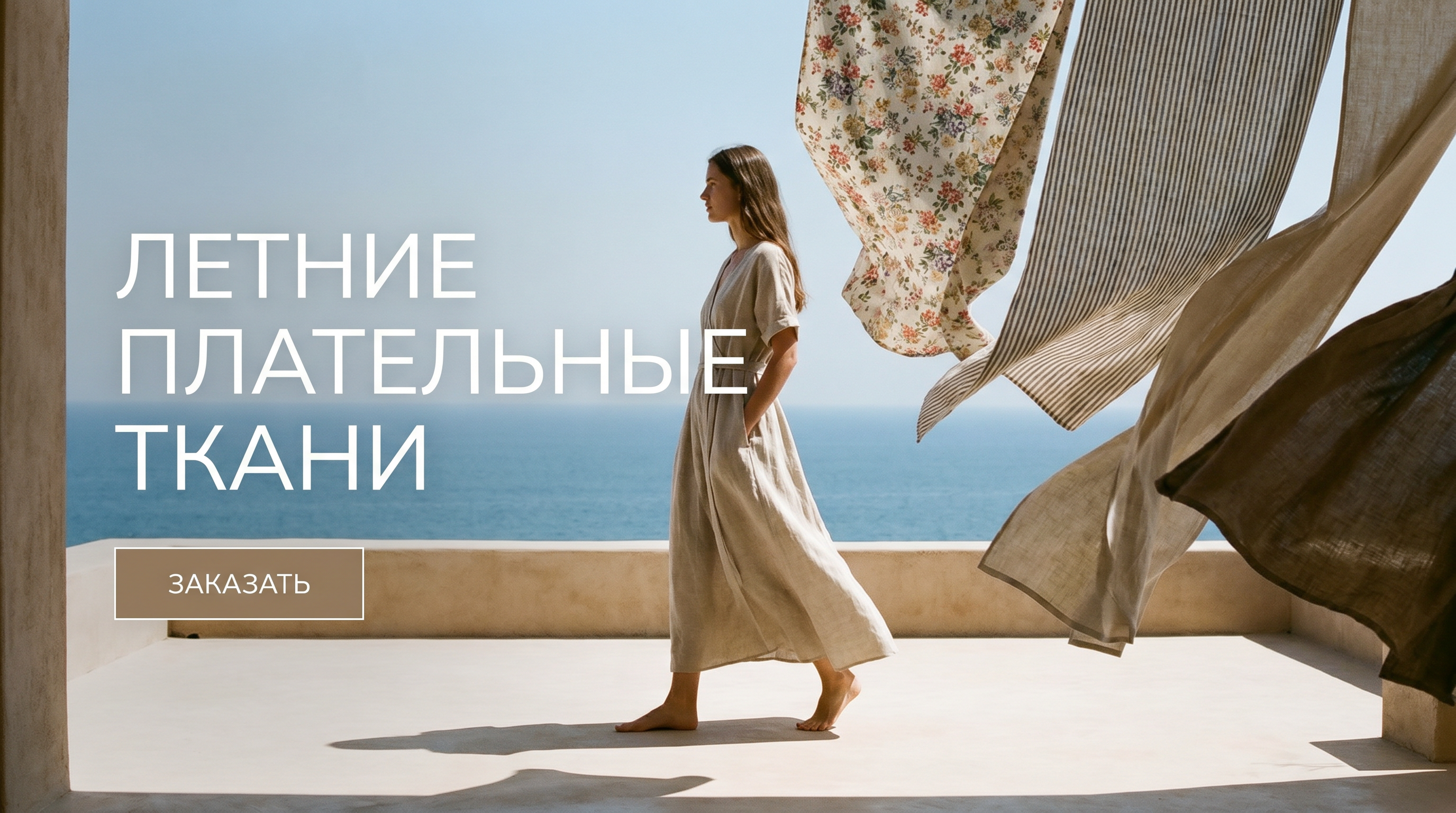 Баннер большой 4