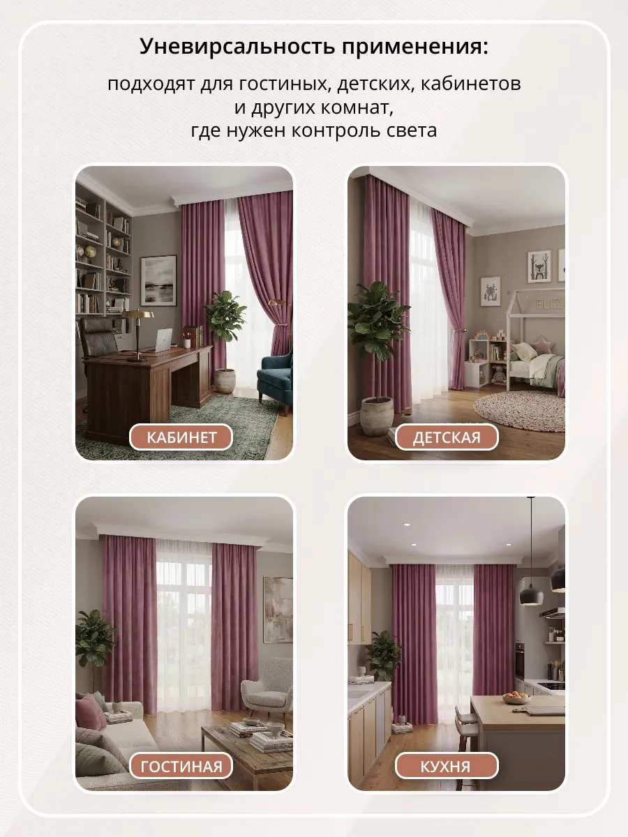 Комплект "Канвас" 3,40 цв брусника h=2,70
