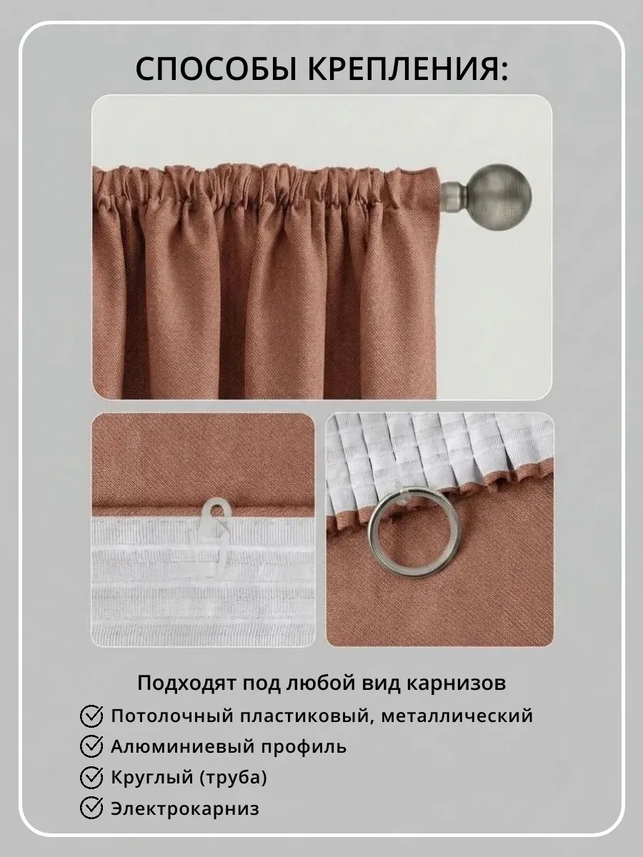 Комплект "Канвас" 3,40 цв брусника h=2,70
