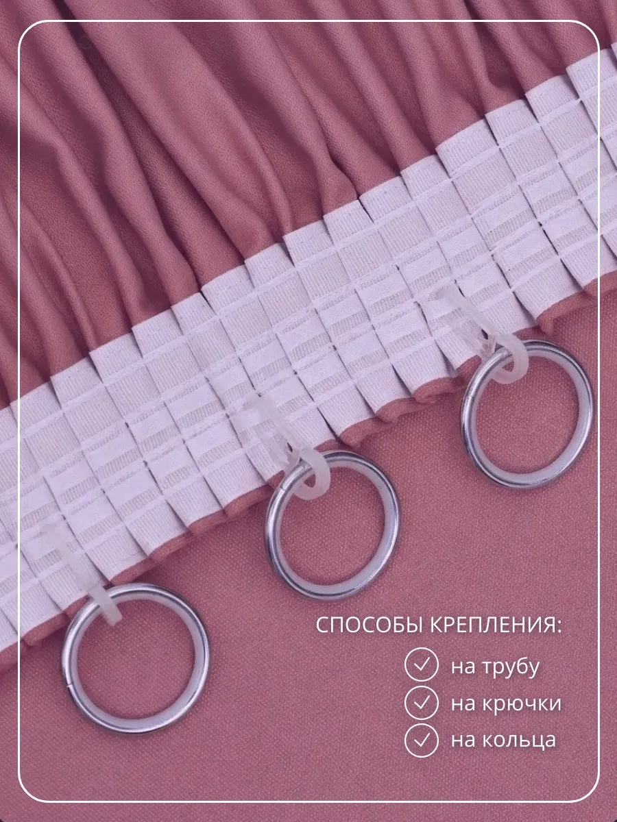 Комплект "Канвас" 3,40 цв брусника h=2,70