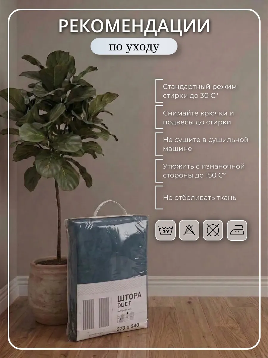 Комплект "Канвас" 3,40 цв джинс h=2,70