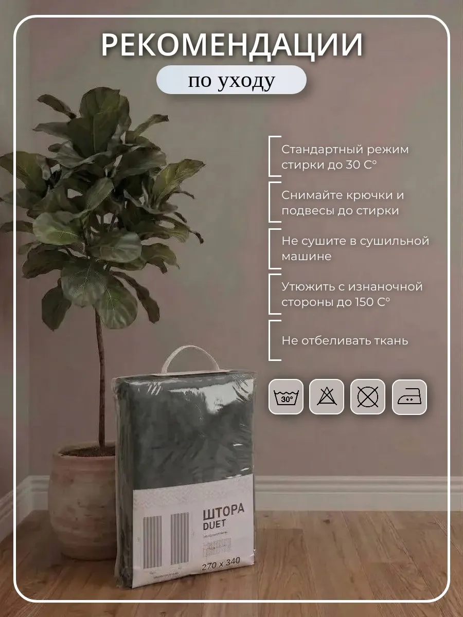Комплект "Канвас" 3,40 цв графит h=2,70