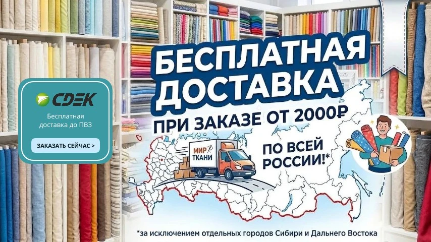 Баннер большой 4