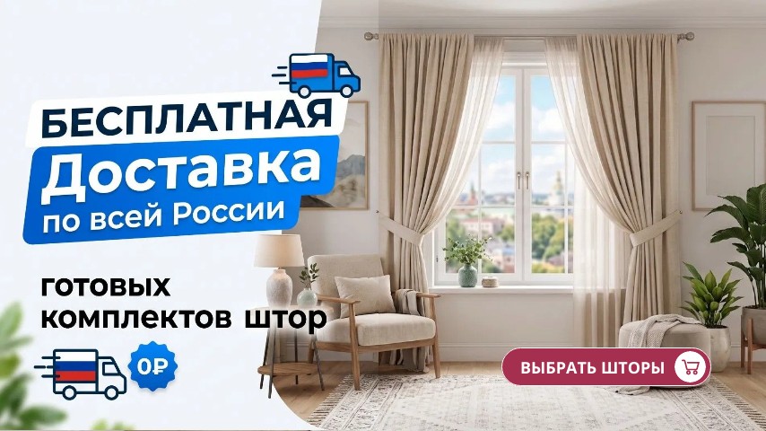 Баннер боковой 2