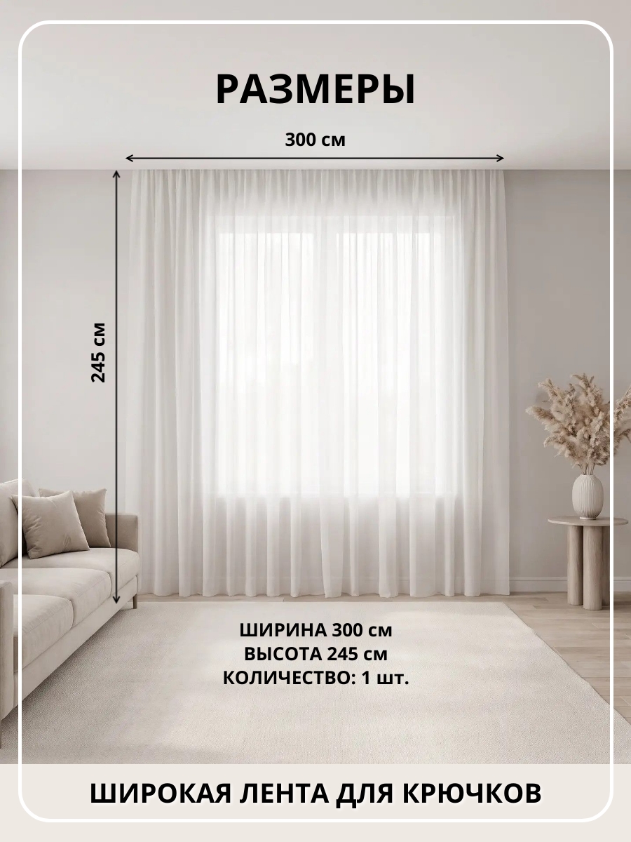 "Капрон - 3.0"  цвет белый  h=2.45