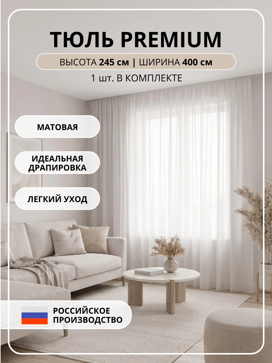 Капрон-4,0 h=2.45 цвет белый