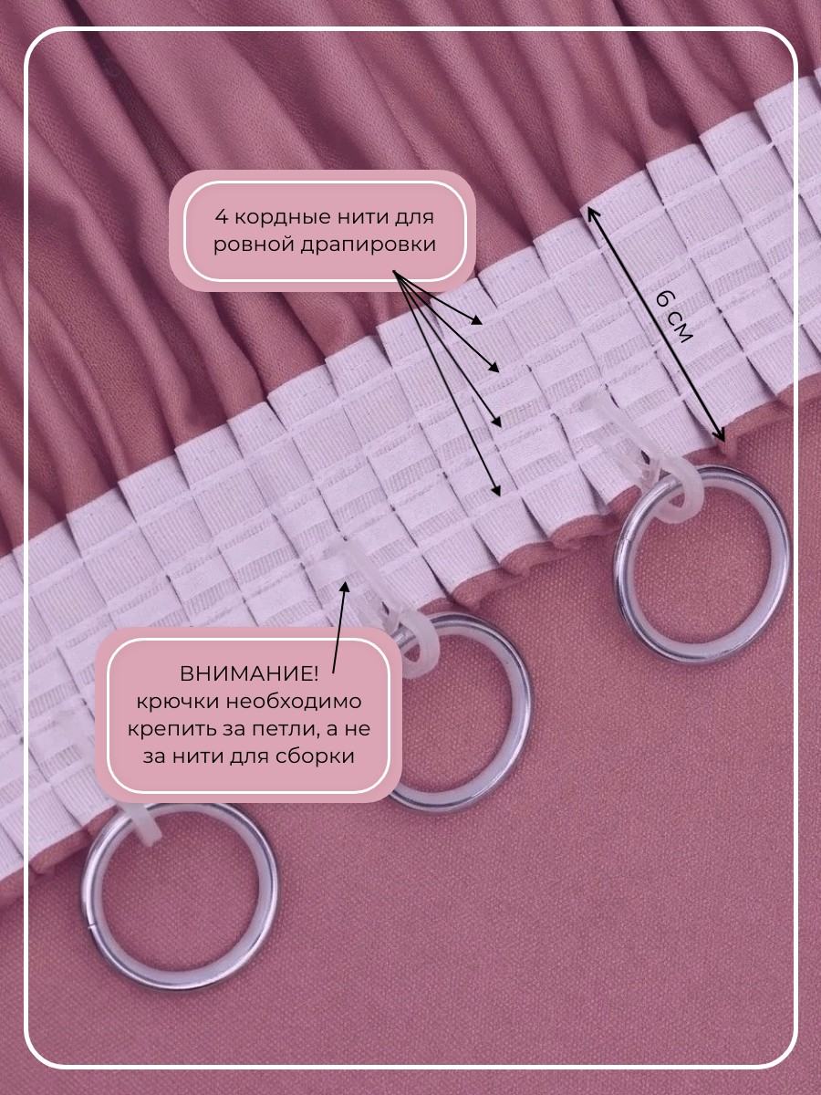 Комплект "Канвас" 3,0 цвет брусника h=2,45