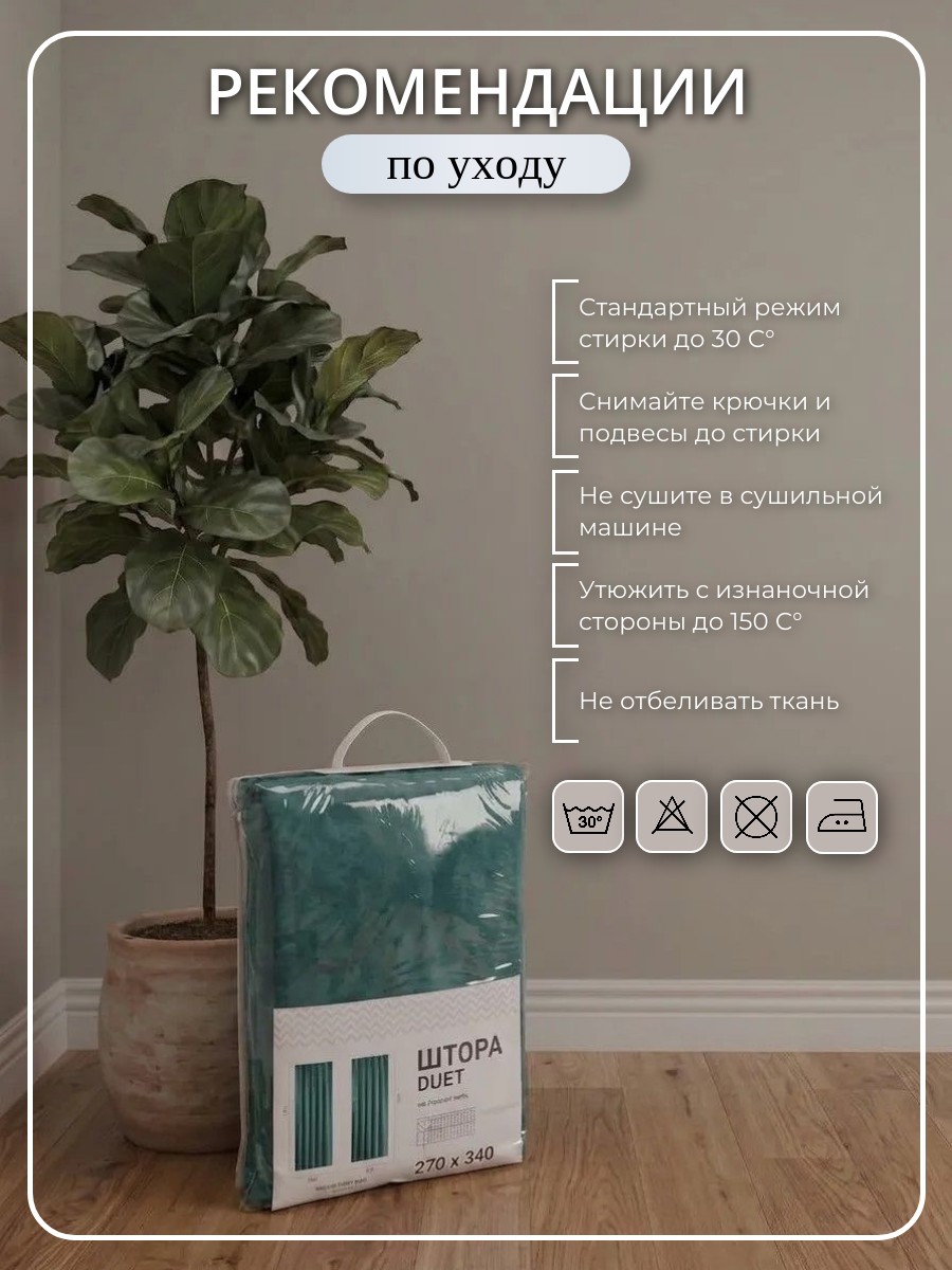 Комплект "Канвас" 4,0 цв аквамарин h=2,70