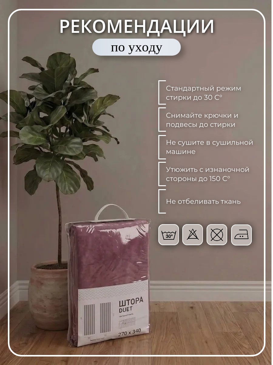 Комплект "Канвас" 4,0 цвет брусника h=2,70