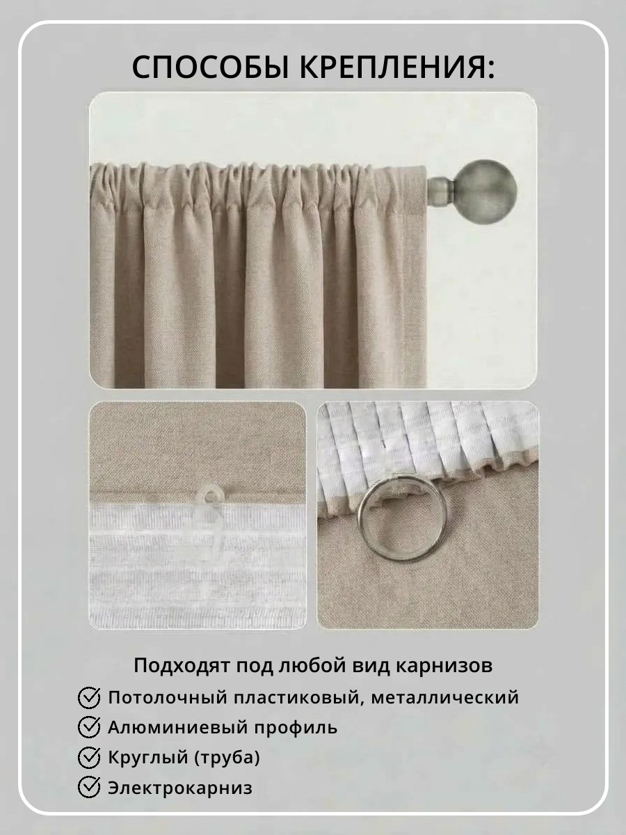 Комплект "Канвас" 4,0 цвет бежевый h=2,70