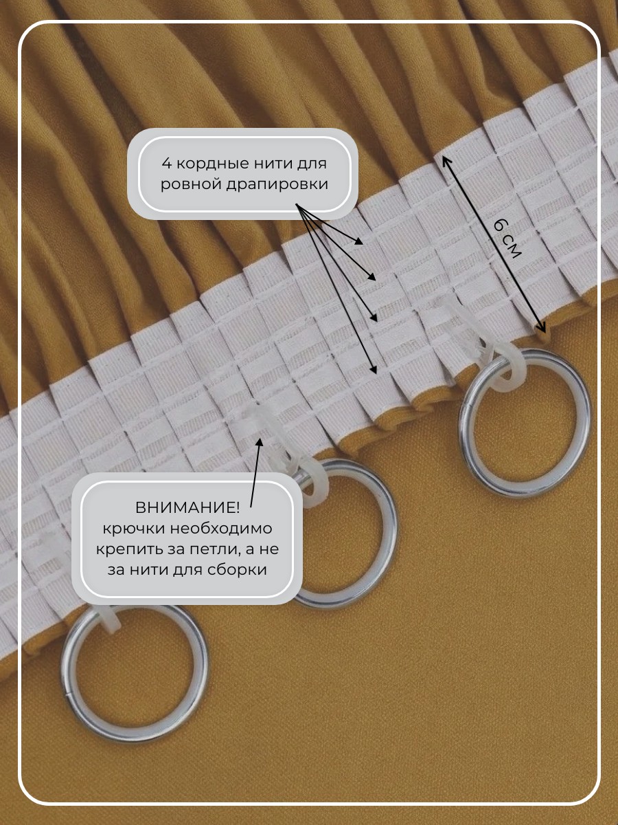 Комплект "Канвас" 3,40 цвет горчица h=2,70