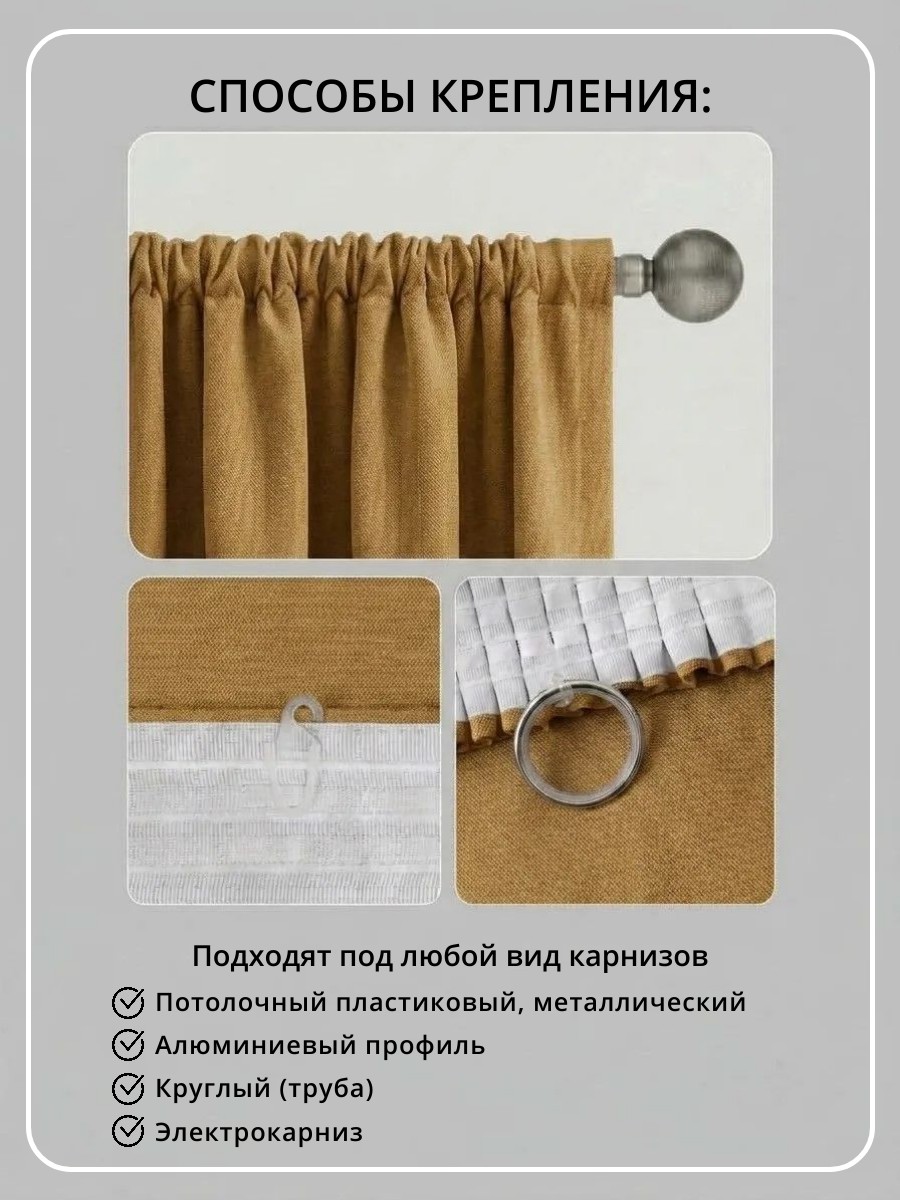 Комплект "Канвас" 4,0 цвет горчица h=2,70