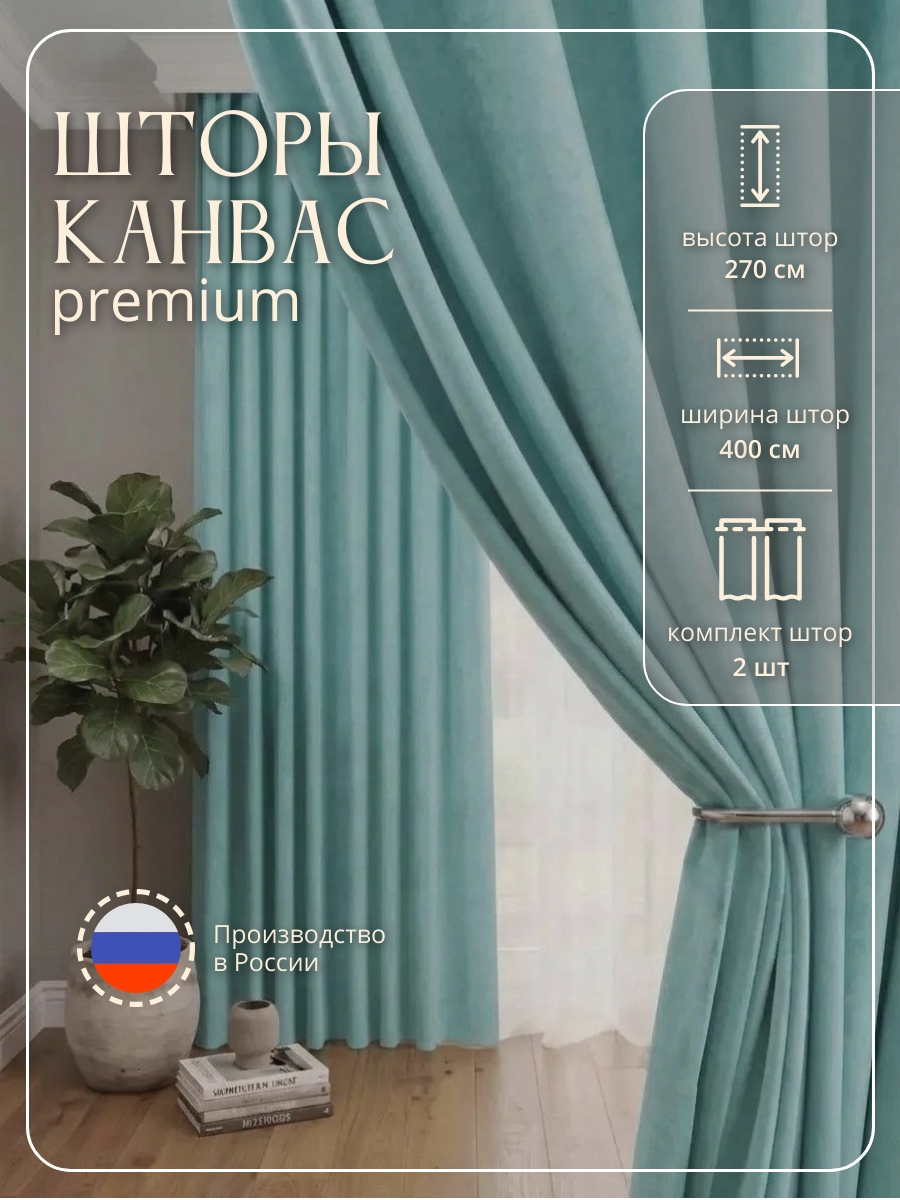 Комплект "Канвас" 4,0 цвет брусника h=2,70