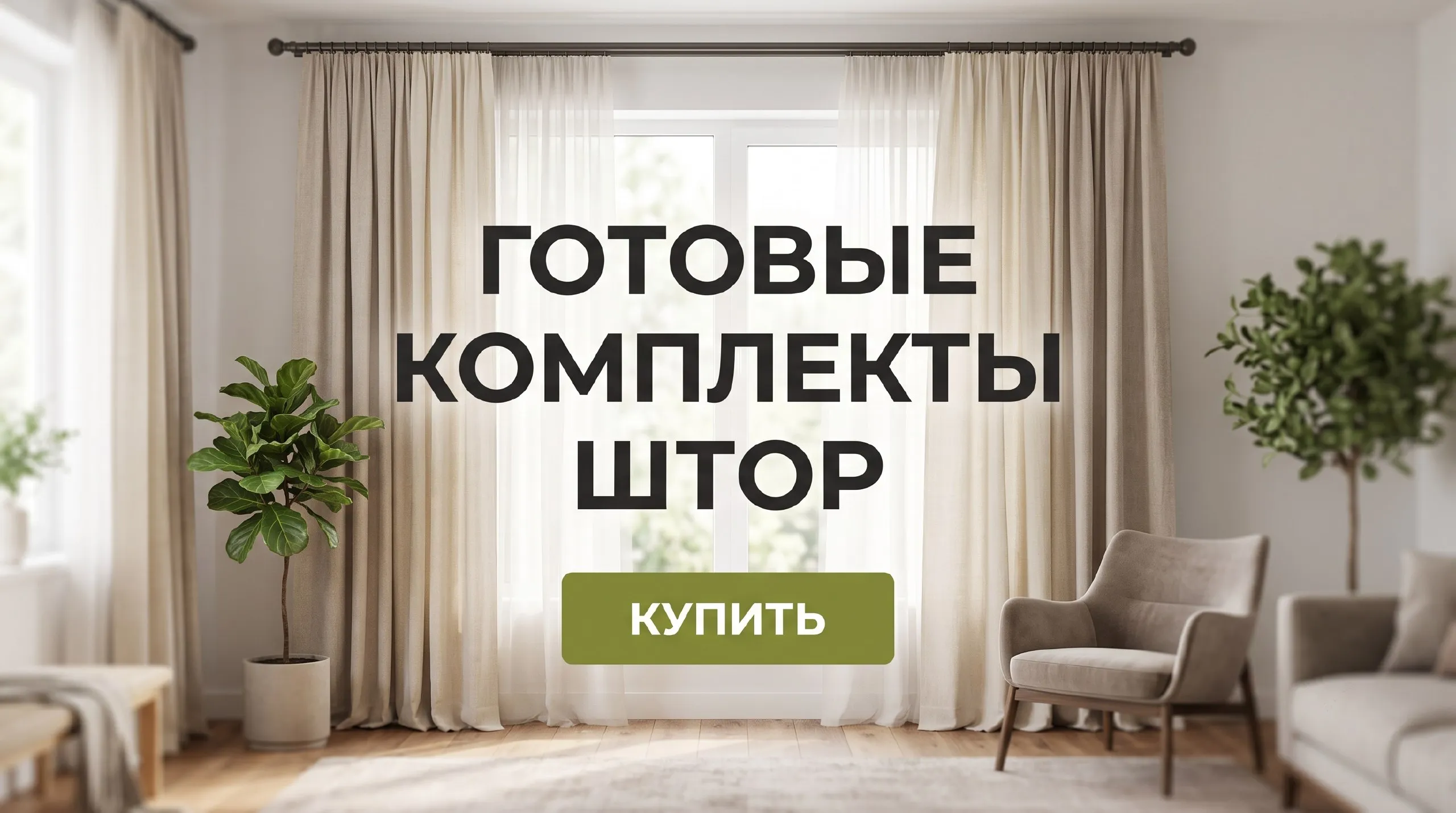Баннер боковой 3