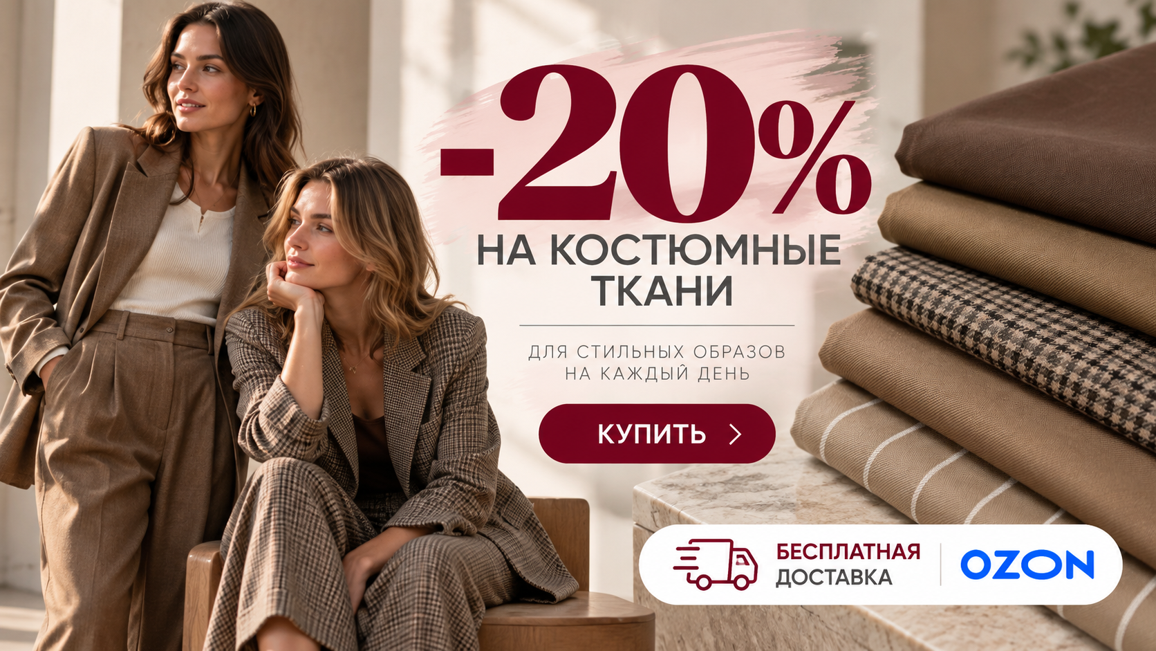Баннер большой 3