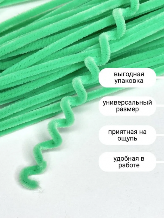 Проволока шенил 0,6*30см Светло-зелёный