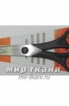 Ножницы универсальные Н-088