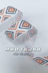 Тесьма репс. 2,5см "Ромбы" белые