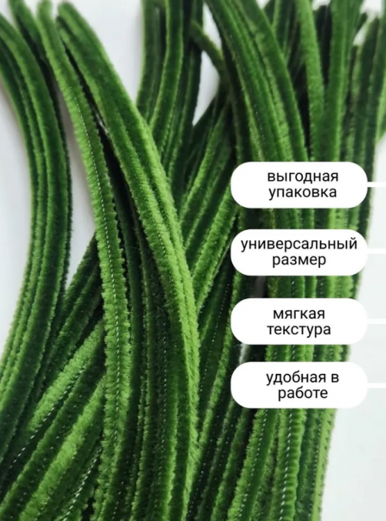 Проволока шенил 0,6*30см Хаки