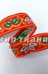 Тесьма жаккардовая  2,0-2,5см МИКС