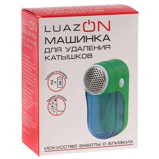 Машинка для удаления катышков LuazON LUK-07 зеленая