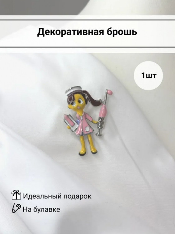 Брошь "Врач в розовом халате"