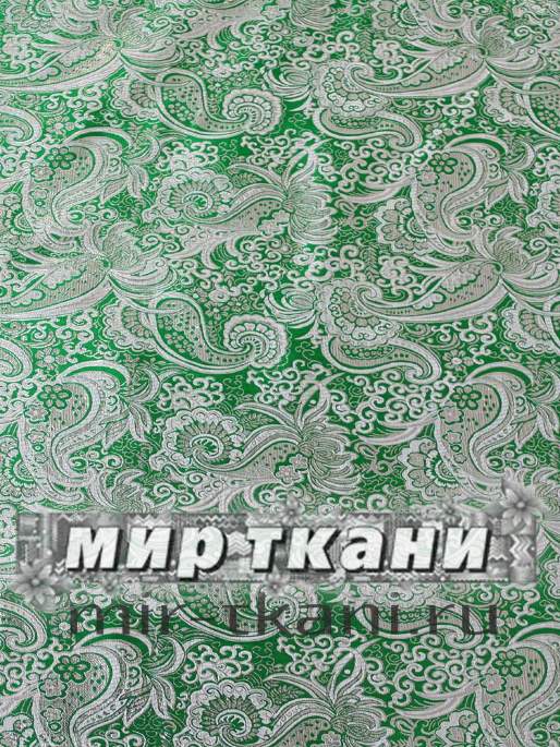 Парча жаккард "Версаль" цвет зелёный