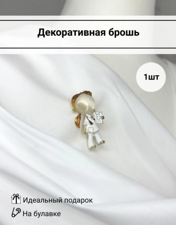 Брошь "Врач в белом костюме"