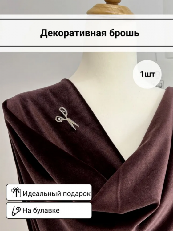 Брошь "Ножницы с жемчужинкой" стразы/серебро