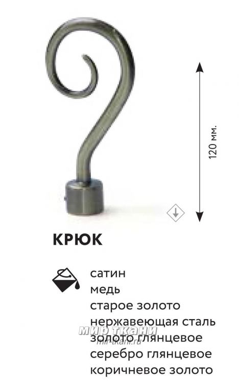 Наконечник-кузница (16мм) "КРЮК"