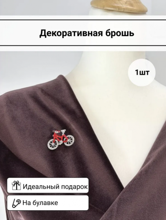 Брошь "Велосипед" красный/серебро