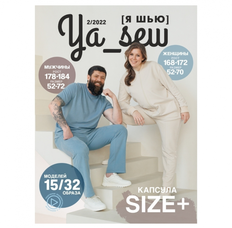 Журнал Ya sew 2/2022