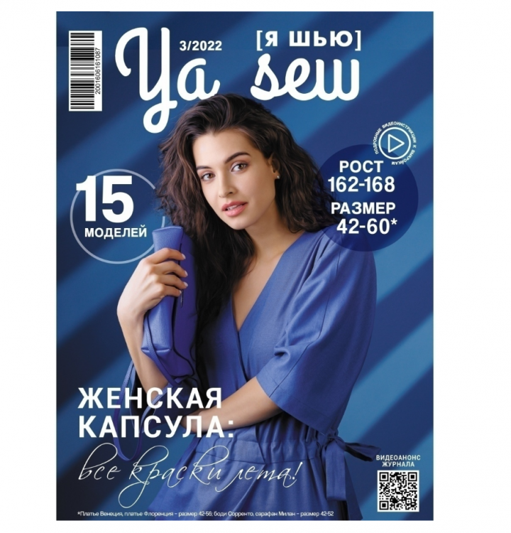 Журнал Ya sew 3/2022