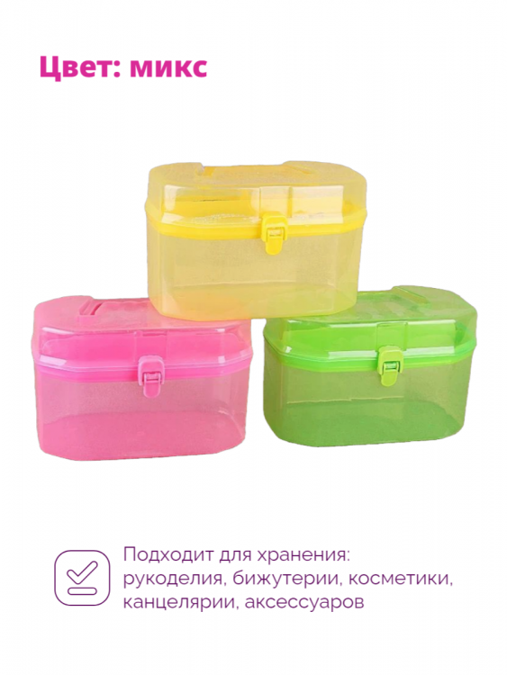 Контейнер со вставкой 22*12*14см