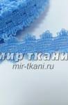 Тесьма вязаная голубой 20мм