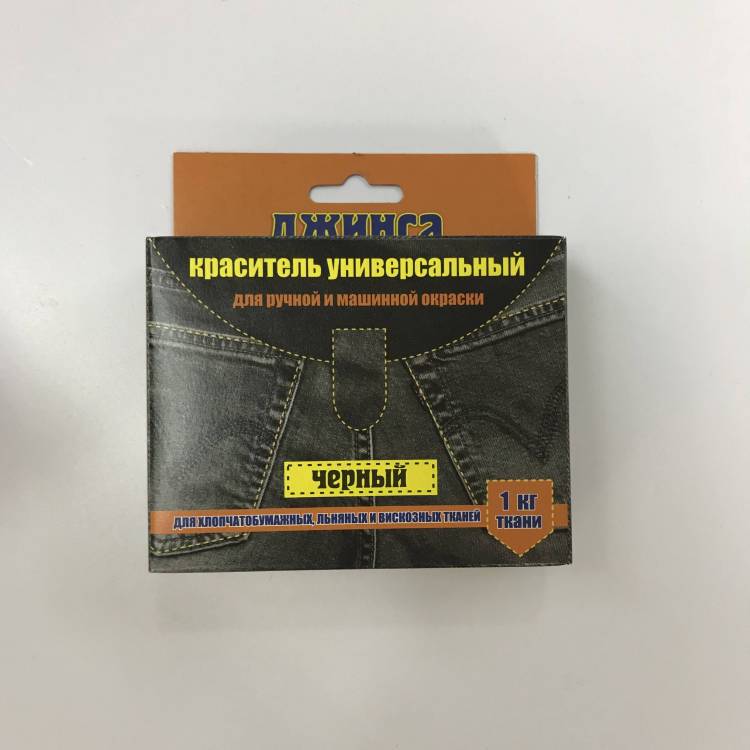 Краситель д/ткани"Джинса"черный универсальный 20г